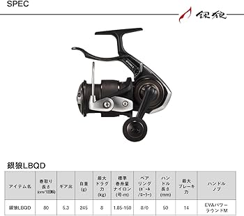 Amazon | ダイワ(DAIWA) 磯LBリール 25銀狼LBQD | ダイワ(DAIWA Amazon | ダイワ(DAIWA) 磯LBリール 25銀狼LBQD | ダイワ(DAIWA